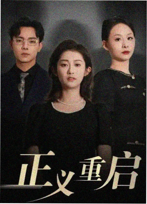 甜蜜惩罚1 第01话 在线观看