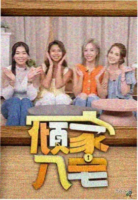甜蜜惩罚1 声优特辑